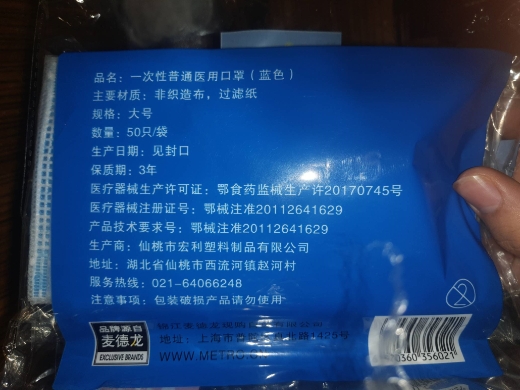 宜客一次性普通医用口罩(蓝色)
