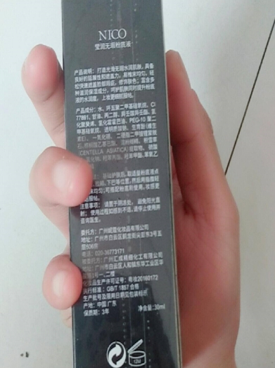 莹润无暇粉底液(01#自然色)