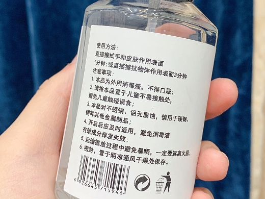钰缘堂75%酒精消毒液
