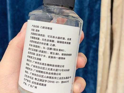 钰缘堂75%酒精消毒液