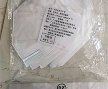 邦辉劳保用品厂的KN95耳挂式防尘口罩是真的吗？