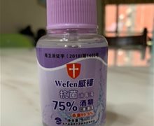 Wefen威锋抗菌消毒液75%酒精喷雾型是真的吗？