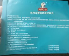 施医公医用冷敷贴是否正规可靠吗？