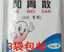 酒钢医院和胃散(105胃药)是真的吗？