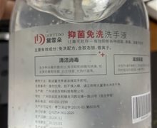 黛霏朵抑菌免洗洗手液是真的吗？