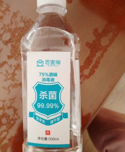思蜜咖75%酒精消毒液