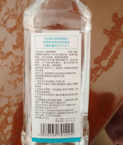 思蜜咖75%酒精消毒液