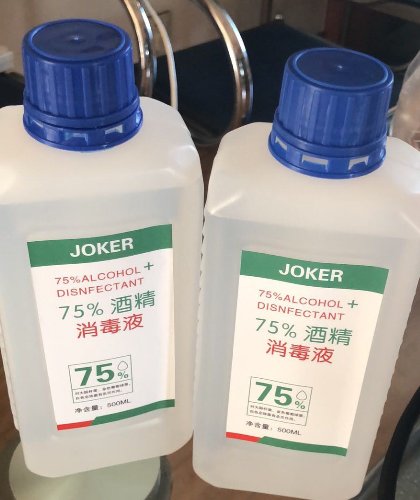 JOKER75%酒精消毒液