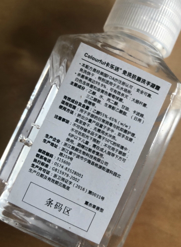 Colourful卡乐活免洗抗菌洗手凝霜