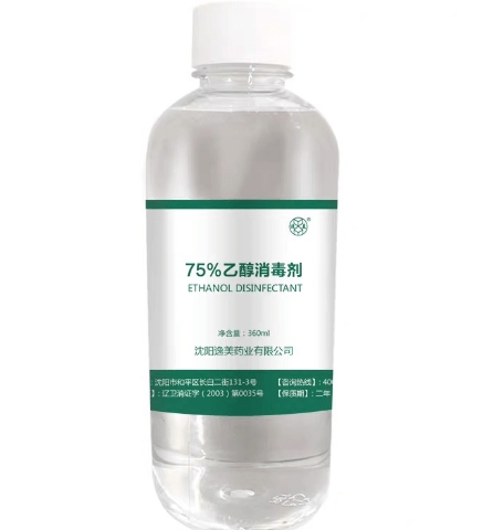 逸美75%乙醇消毒剂