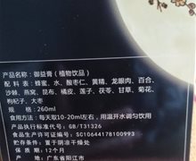 御益膏植物饮品是真吗？御辕堂胡荣华膏滋