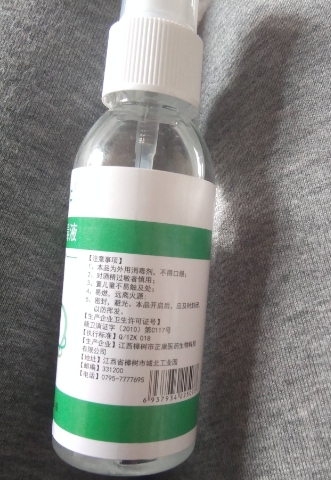 正康惠仁酒精消毒液