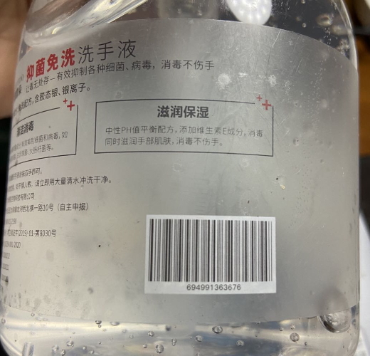 黛霏朵抑菌免洗洗手液