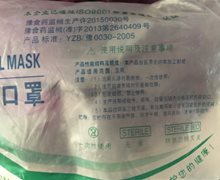 华康一次性医用口罩怎么查保质期生产日期？