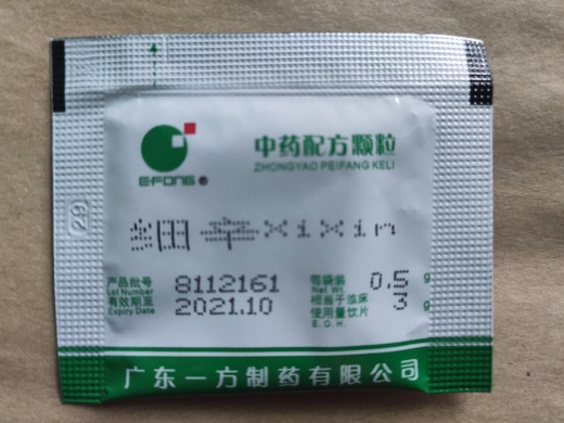 细辛配方颗粒