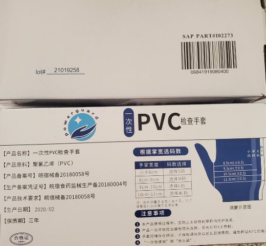 一次性PVC检查手套