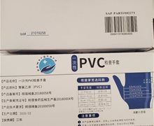皖宿械备20180058号一次性PVC检查手套是正规的吗？