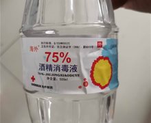 海外75%酒精消毒液的真伪？