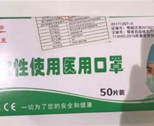 仙万里一次性使用医用口罩价格对比 50片装