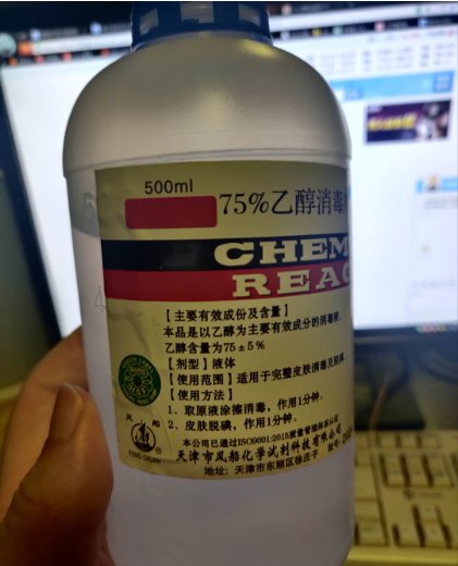 风船75%乙醇消毒剂