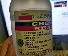 风船75%乙醇消毒剂是真的吗？