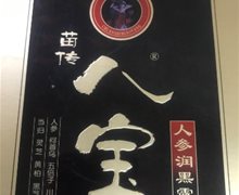 苗传八宝月月爱染发水是真的吗？人参润黑露