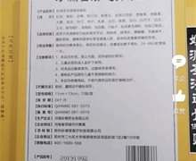 妙渊圣济透骨保健贴是真的吗？