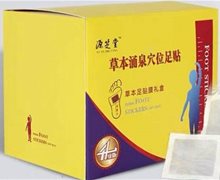 源芝堂草本涌泉穴位足贴是真的吗？