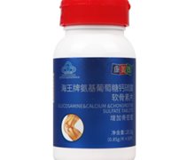 康美尚海王牌氨基葡萄糖钙硫酸软骨素片价格对比 30片