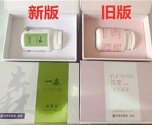 一森酵素糖和悦变升级版压片糖果是真的吗？