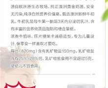 苓康尔牛初乳矿物盐咀嚼片是真的保健品吗？