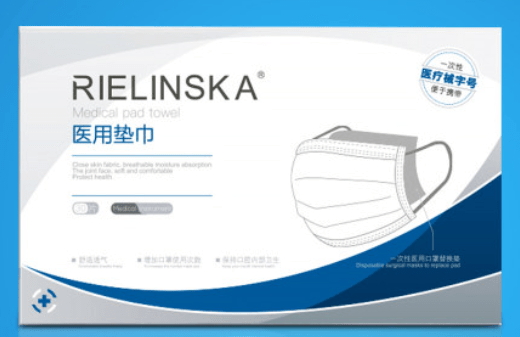 RIELINSK A医用垫巾是真的吗？
