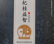 谷方益元杞桂益智固体饮料是真的吗？