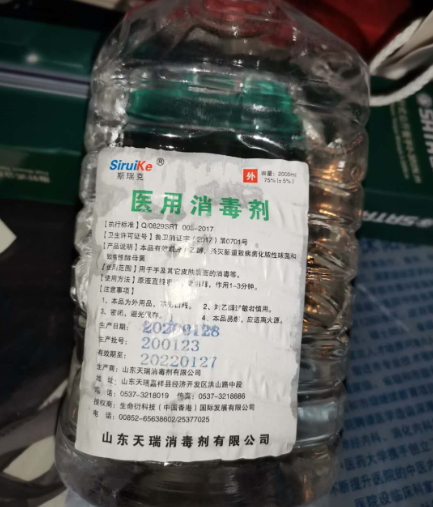 斯瑞克医用消毒剂