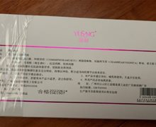 渝崧盈润精油是正品吗？