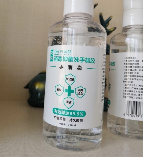 思蜜咖免洗消毒抑菌洗手凝胶