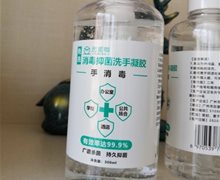 思蜜咖免洗消毒抑菌洗手凝胶是真的吗？