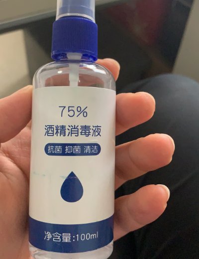 素浴75%酒精消毒液