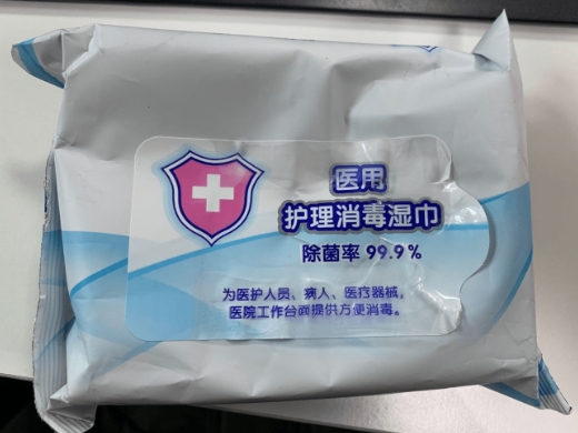 医用护理消毒湿巾