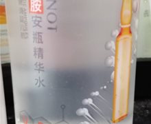 奥兰诺烟酰胺安瓶精华水是真的吗？ORANOT