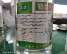 泓达75%消毒酒精是真的吗？