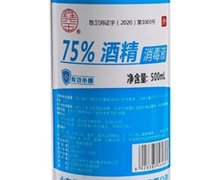 尧王75%酒精消毒液是真的吗？日照尧王酒业