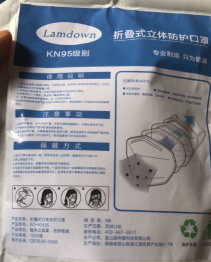 Lamdown折叠式立体防护口罩