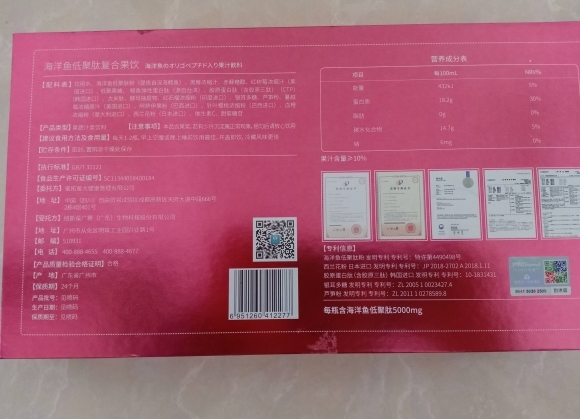 M2M白肌酸海洋鱼低聚肽复合果饮