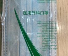 豪政卫材医用外科口罩价格对比