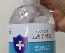 广州明辉奥の妙75%酒精免洗手凝胶是正规产品吗