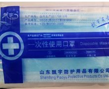 飘宇一次性使用口罩是真的吗？