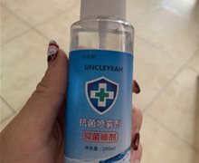 安可研抗菌喷雾剂抑菌喷剂是真吗？