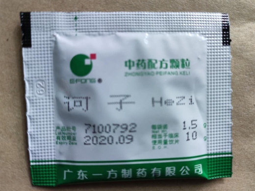 诃子配方颗粒