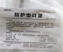 ANLAN安岚防护型口罩怎么样？